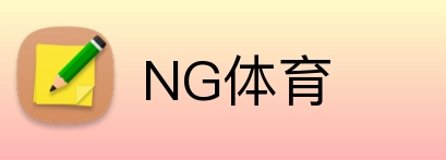 NG体育 Logo